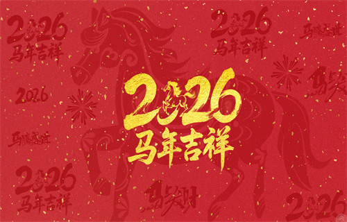 首页主K活动会议主图_瑞怎互动_大屏幕互动现场年会活动_微信上墙签到抽奖游戏