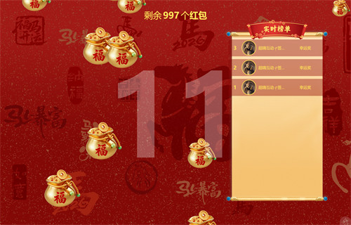 瑞怎互动摇大奖 微信摇一摇红包实时到账